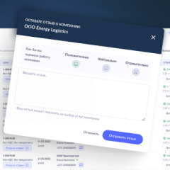 Теперь вы можете оставлять отзывы на Trans.ru и запрашивать рекомендации