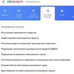 На портале госуслуг запустили сервис по оформлению разрешений на крупногабаритный и тяжеловесный транспорт